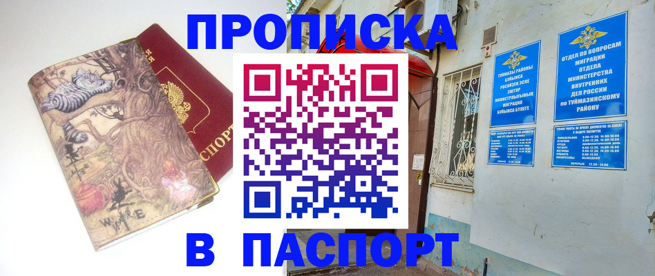 пропишу в квартире в Льгове