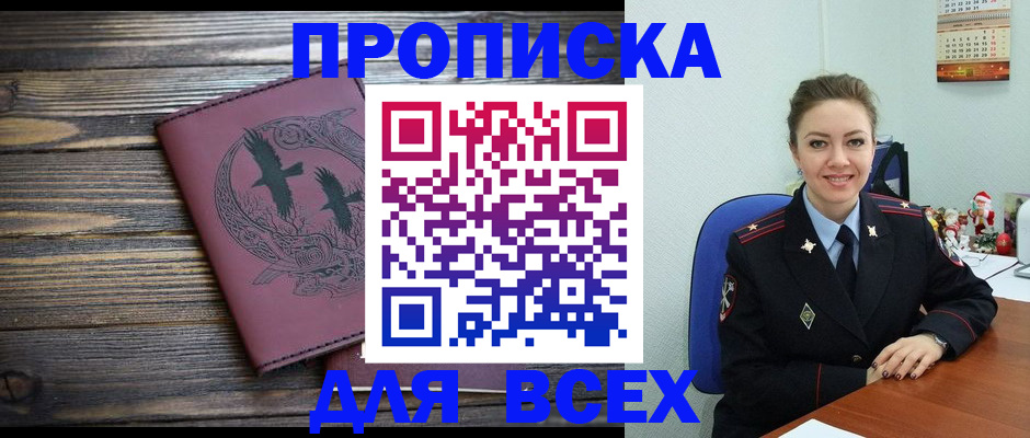 временная регистрация адрес в Льгове