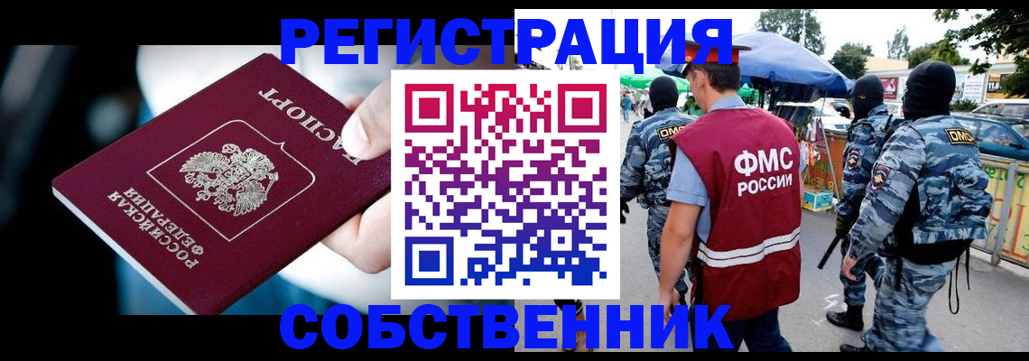 временная регистрация в квартире в Льгове