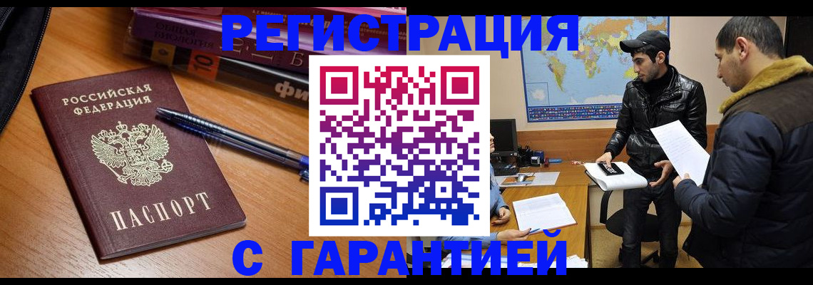 прописка поиск в Льгове